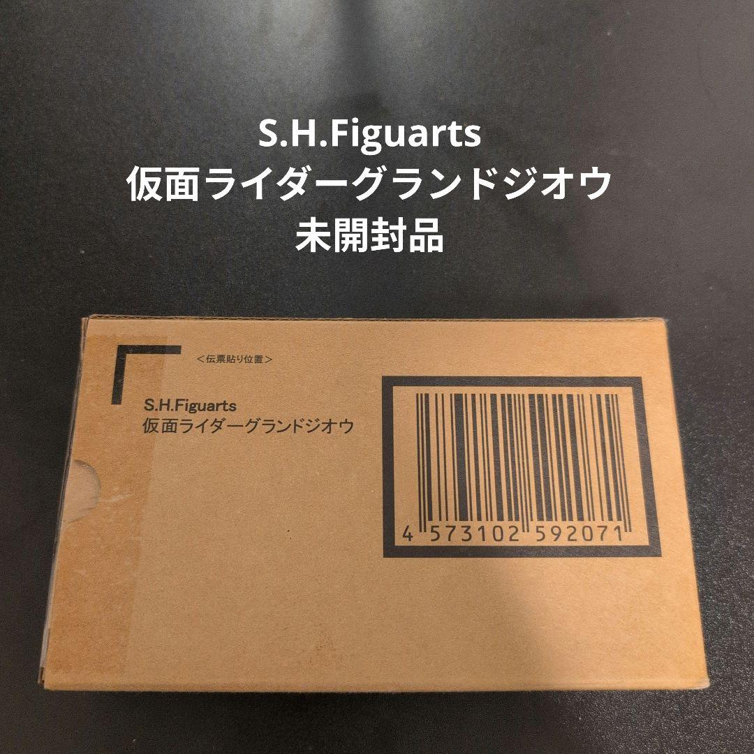 S.H.Figuarts 仮面ライダーグランドジオウ 未開封品