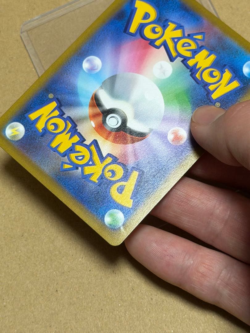 ピカチュウVMAX CSR S8b VMAXクライマックス 223/184