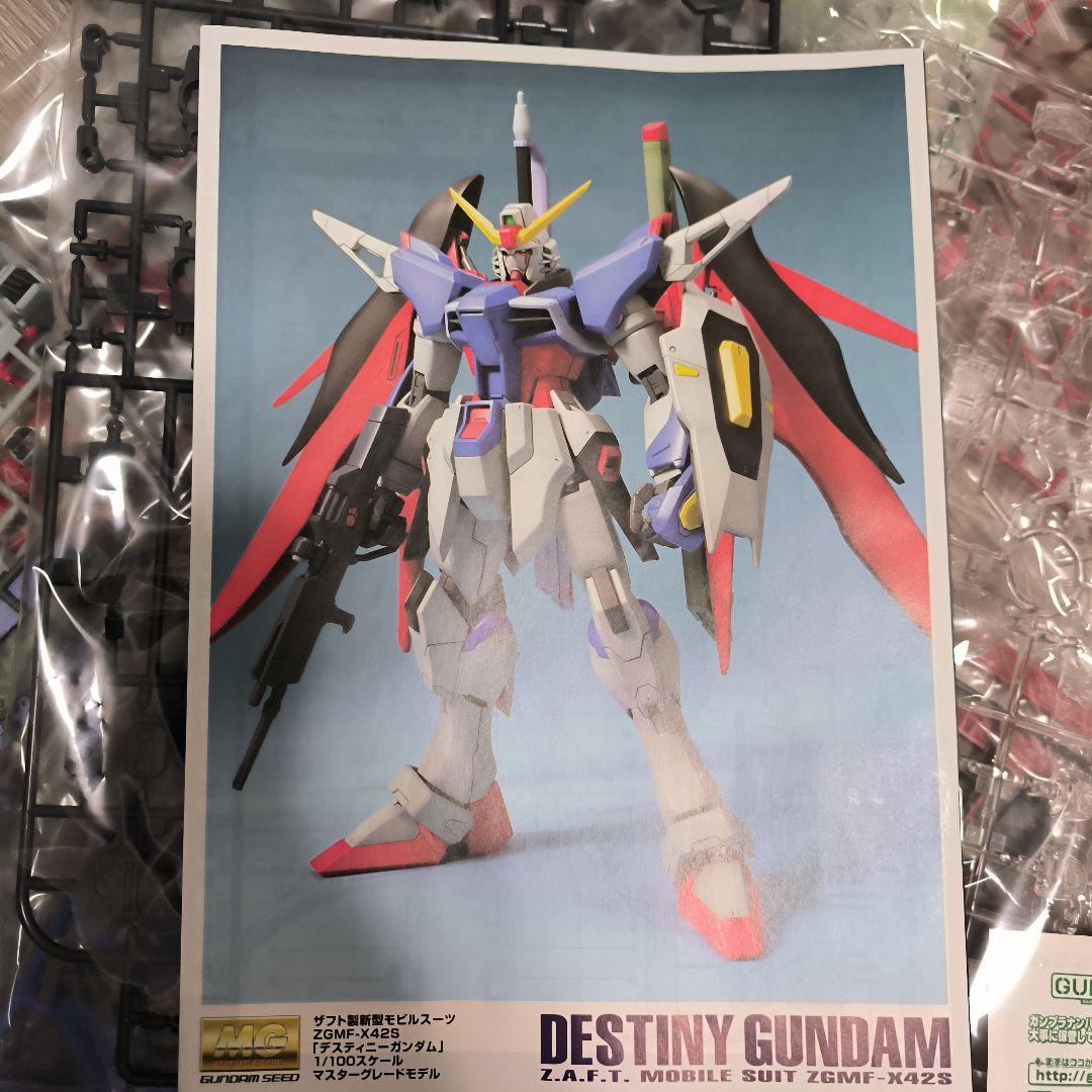 MG DESTINY GUNDAM ガンプラ30周年外装パーツ付