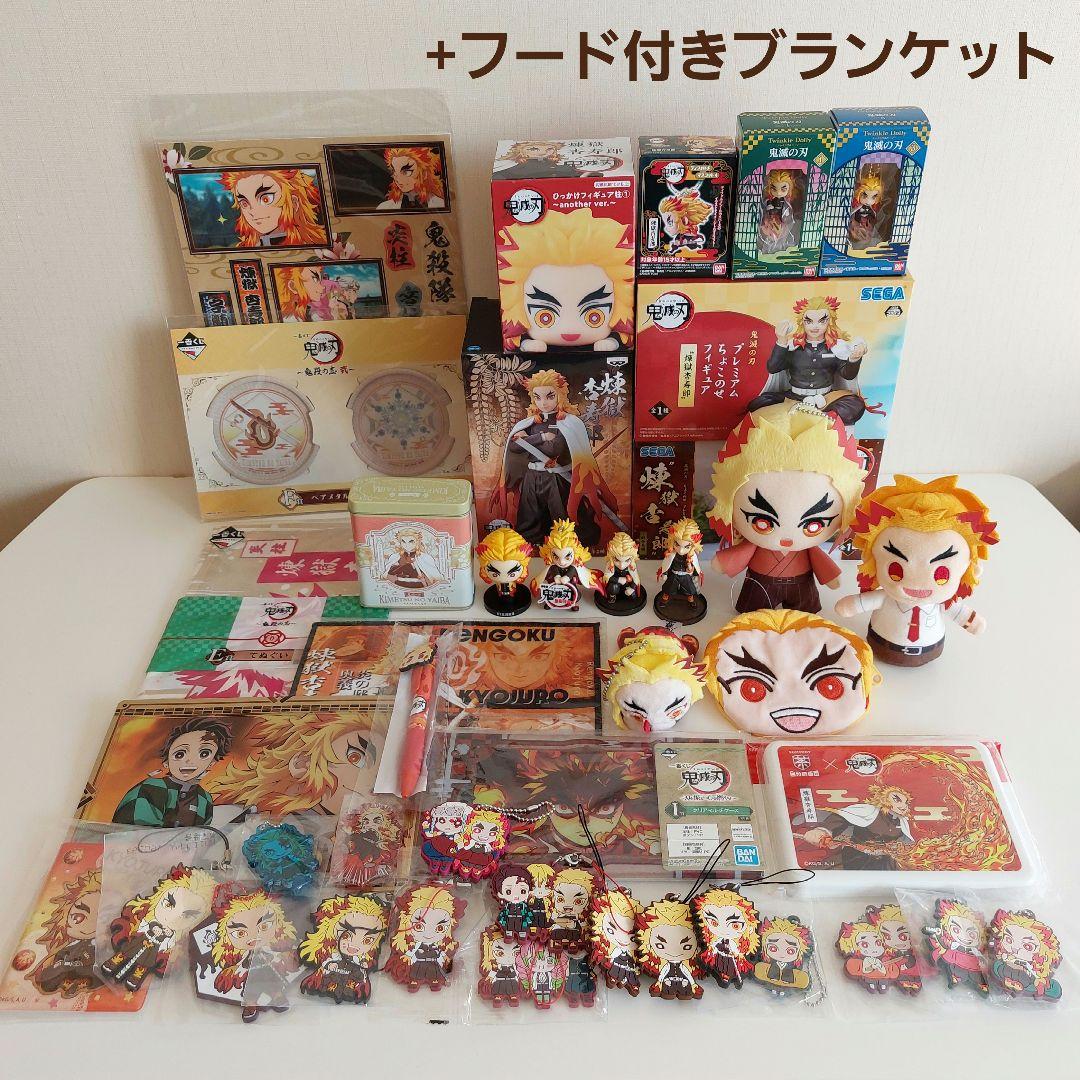 鬼滅の刃 煉獄杏寿郎 フィギュア グッズ まとめ売り 大量 セット