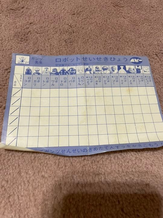 値下げしました。ガッツせんせい 超合金