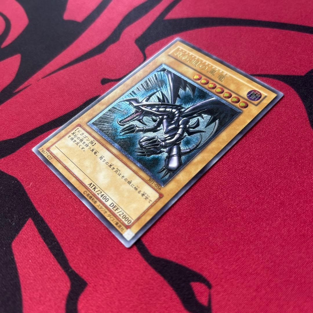 【遊戯王　真紅眼の黒竜　親知らずレリーフレア】