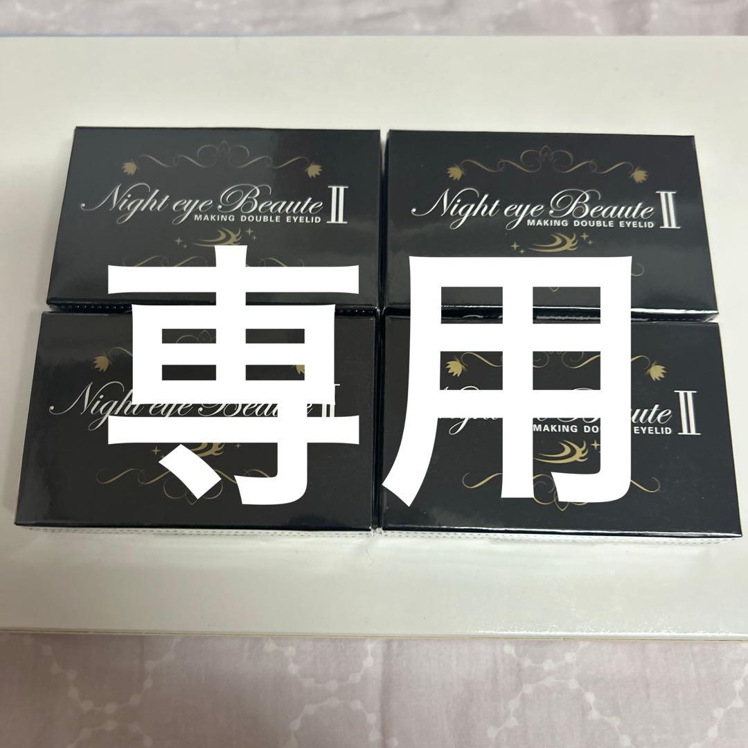 専用様用