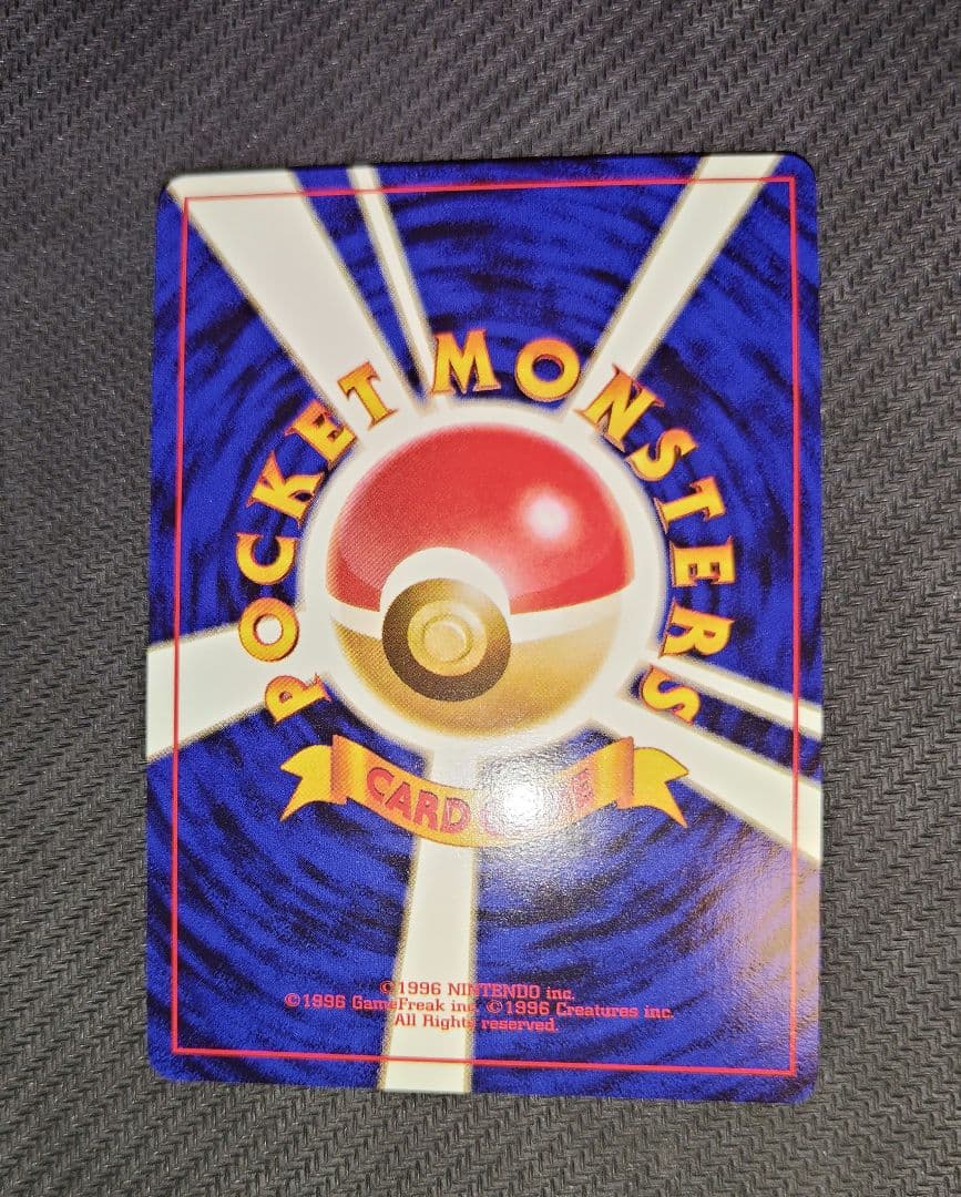 【極美品】わるいリザードン ★ 旧裏　第4弾拡張パック ロケット団