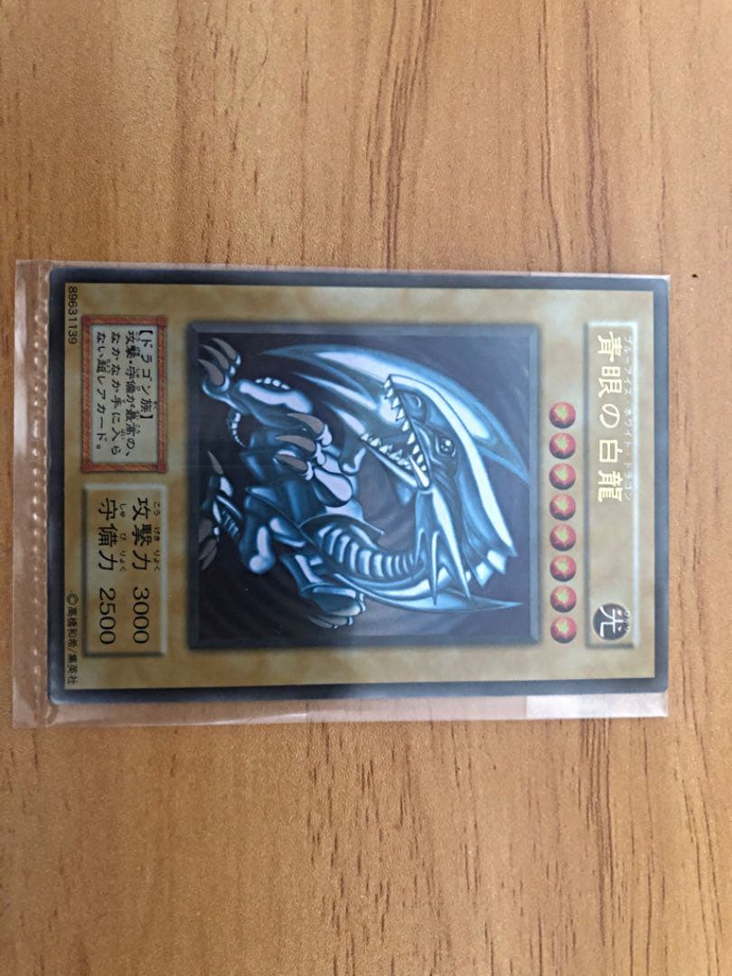 未開封品　遊戯王　ステンレス　ブルーアイズ　ブラックマジシャン