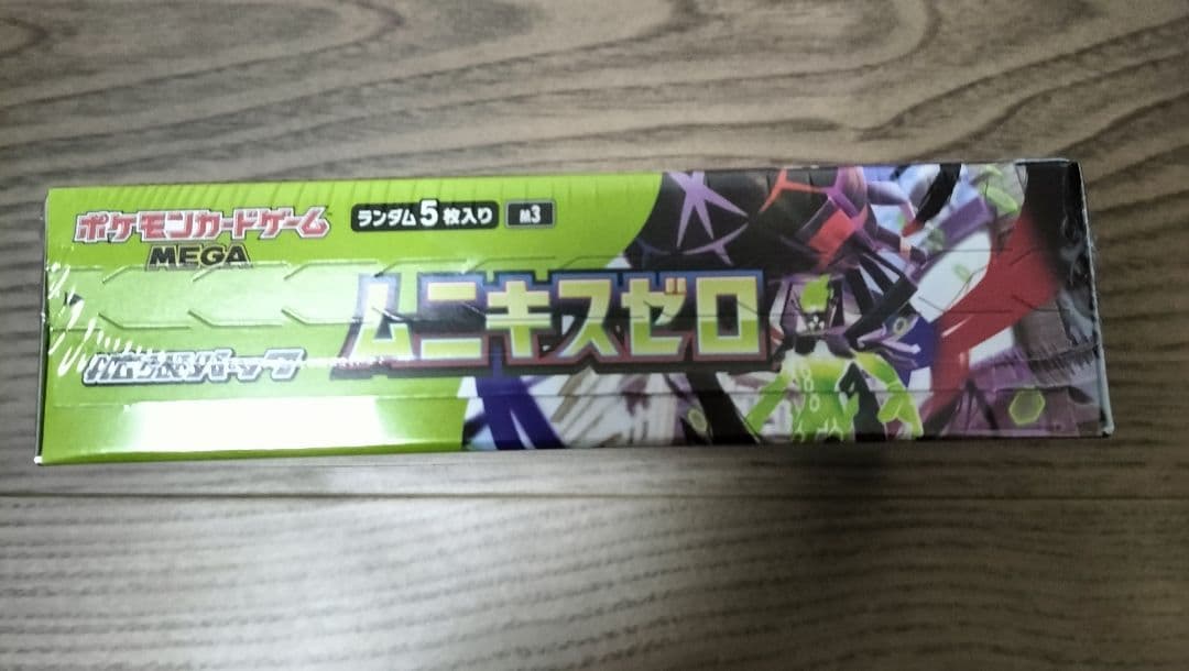 ポケモンカード　ムニキスゼロ　新品未開封シュリンク付き　1BOX
