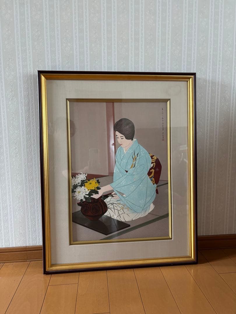 伊東深水 菊を活ける 木版画