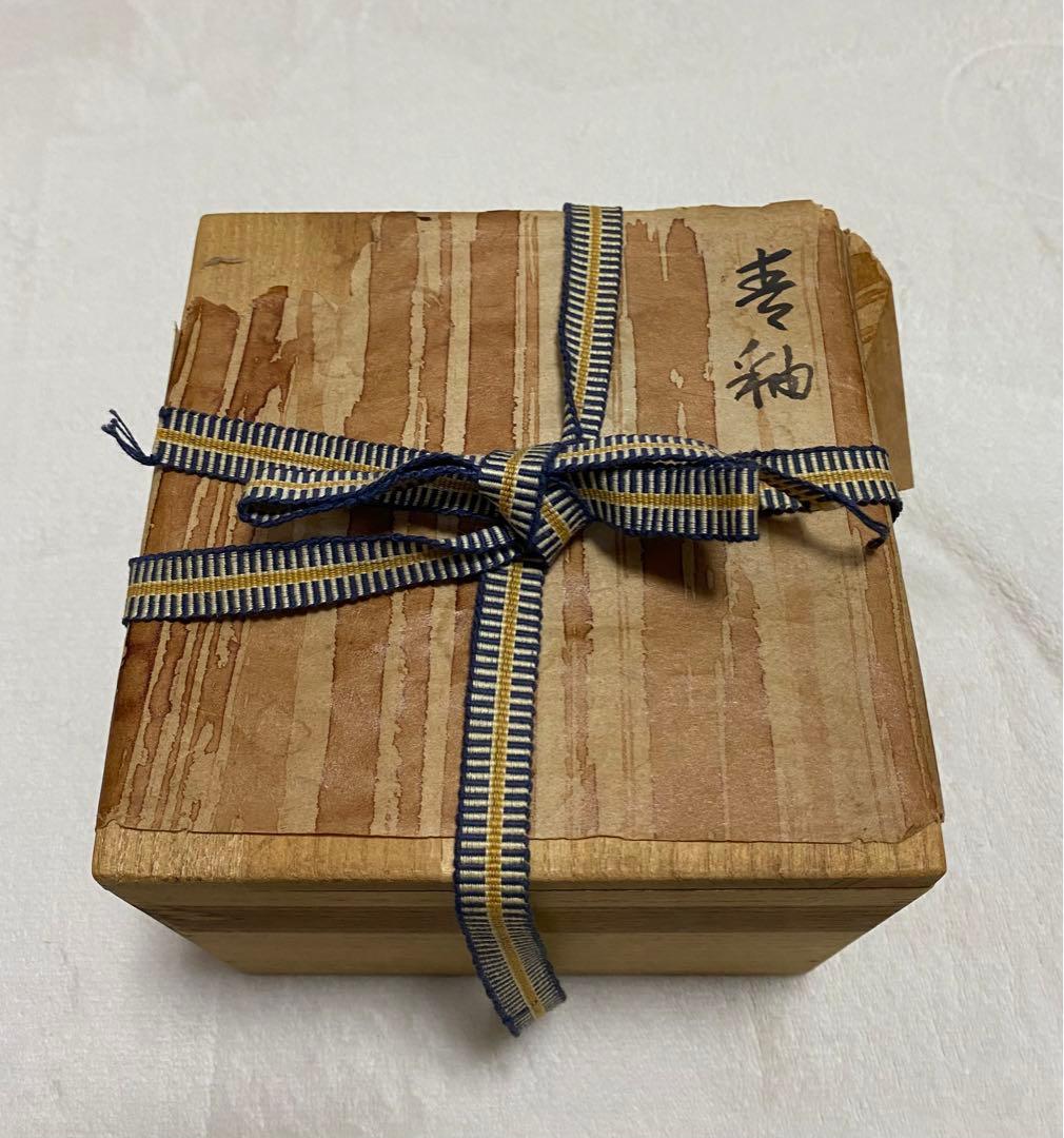 新品　未使用　九谷焼　光仙窯　青紬　抹茶椀　茶道具　天目茶碗