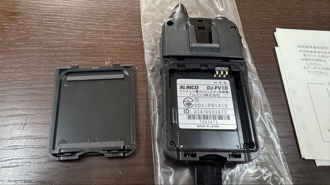 ALINCO DJ-PV1D トランシーバー ハンドマイクおまけ付き　デジコミ