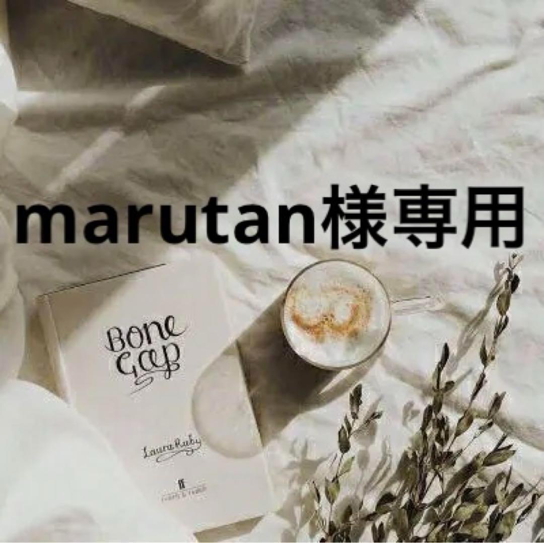 marutan　0226