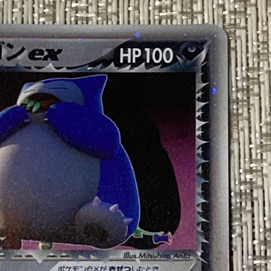 【21479】ポケモンカード　R団のカビゴンex 2004年　1ED 美品