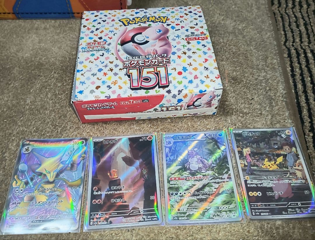 ポケモンカード151BOX 開封済み モンボ多数 おまけカイリューVMAXオリパ