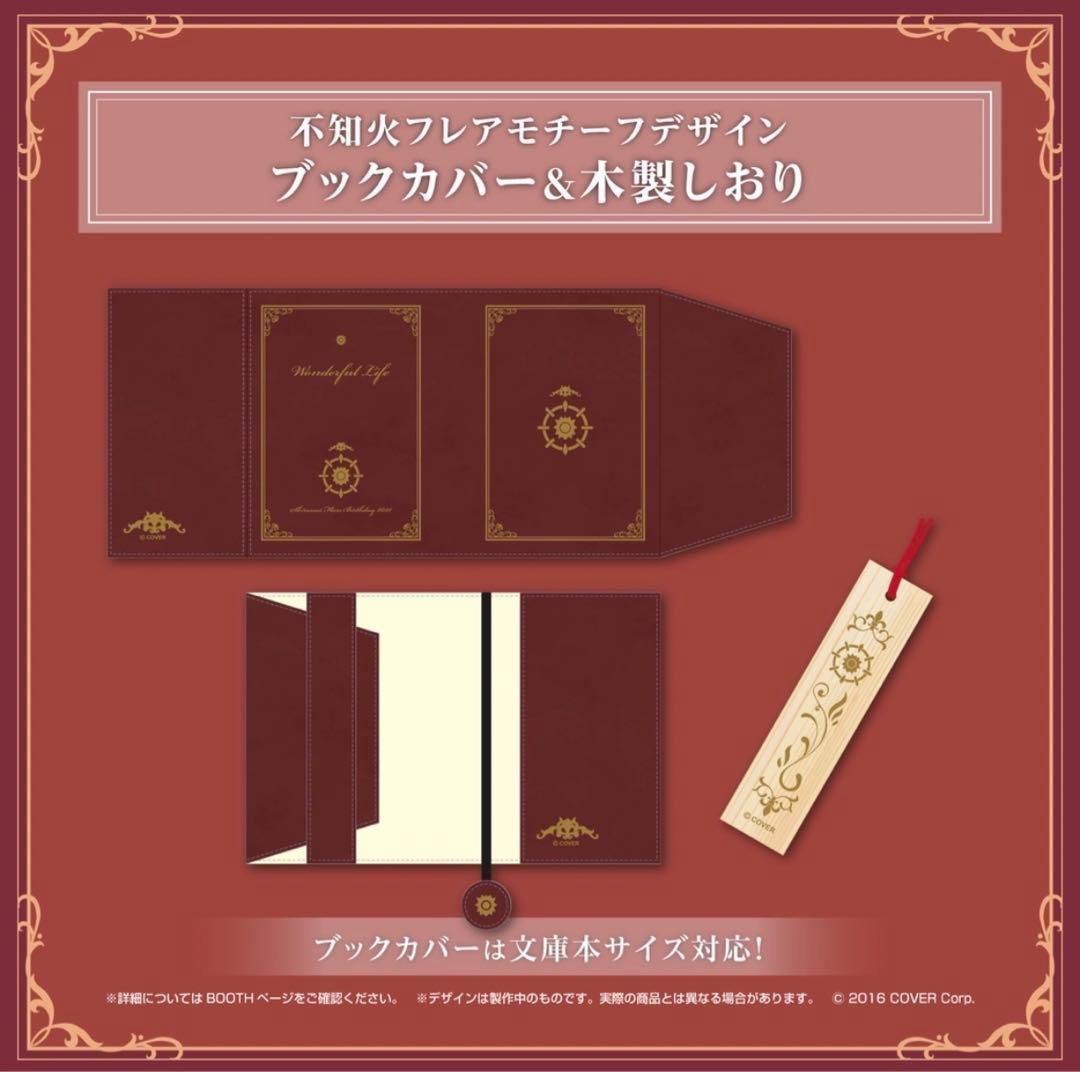 ホロライブ　不知火フレア　誕生日記念2021 数量限定 フルセット