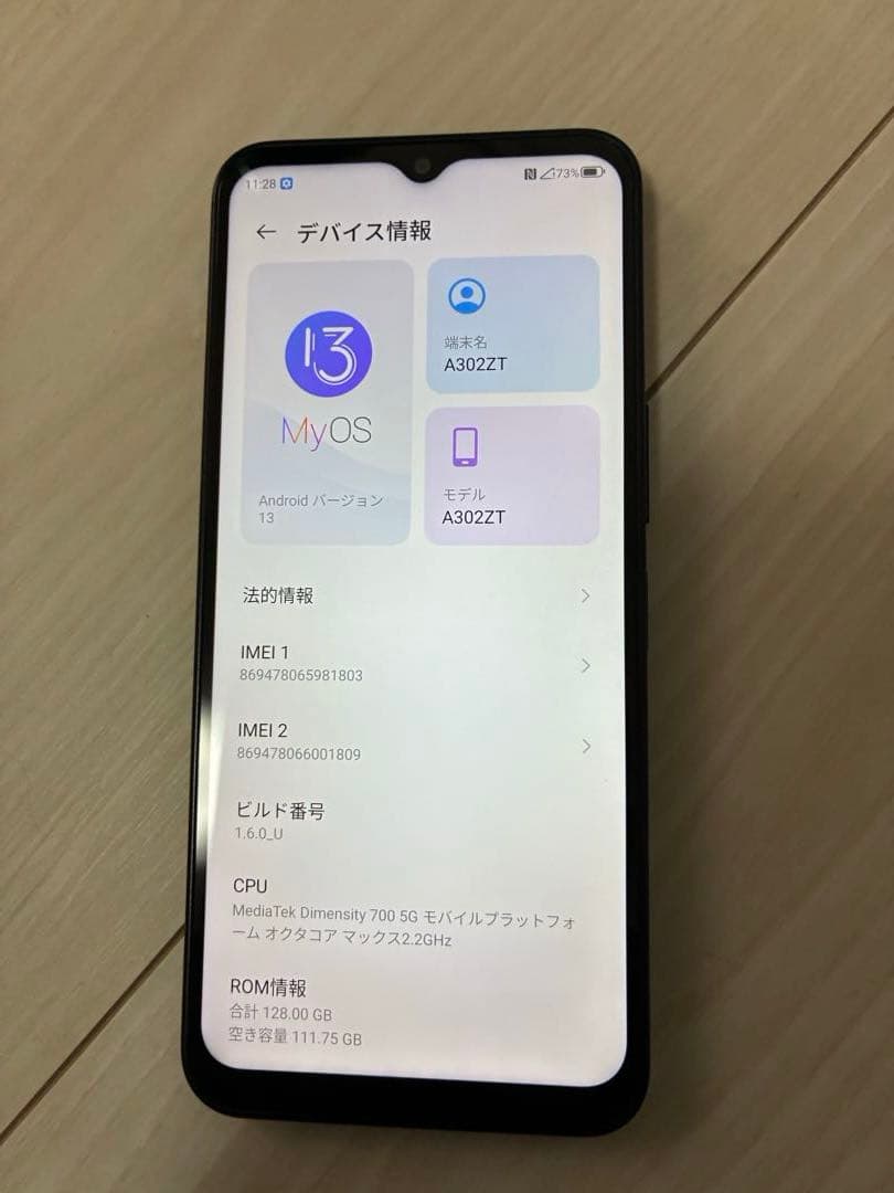 【美品】Liberia 5G Ⅳ スマートフォン本体 ブラック ①