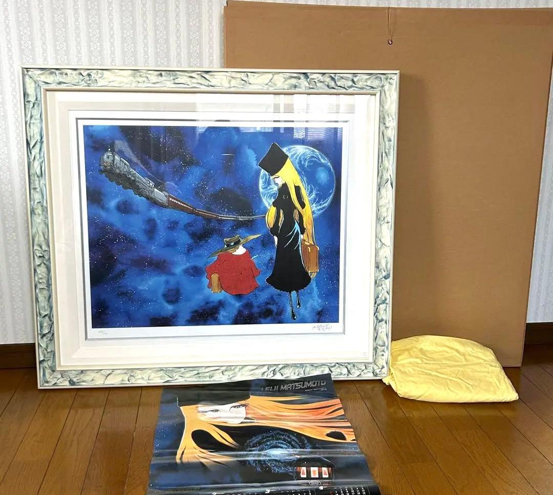 松本零士サイン入りシルクスクリーン 銀河鉄道999【時の輪の旅】ポスター付