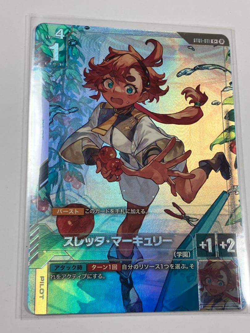 ガンダムカードゲーム スレッタ マーキュリー β版 C+ パラレル