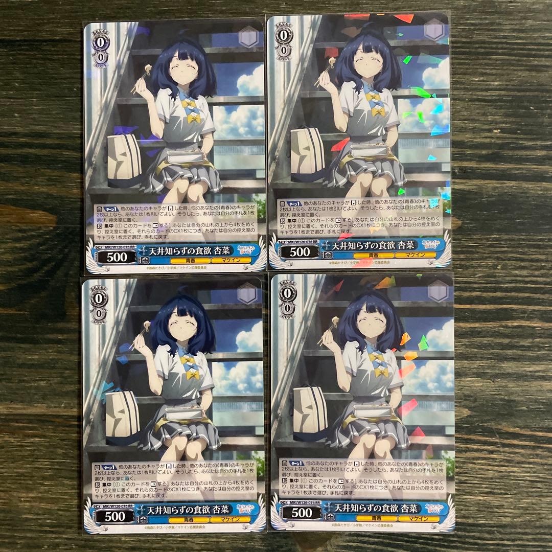 負けヒロインが多すぎる！RR 4コン　全10種 ヴァイスシュヴァルツ