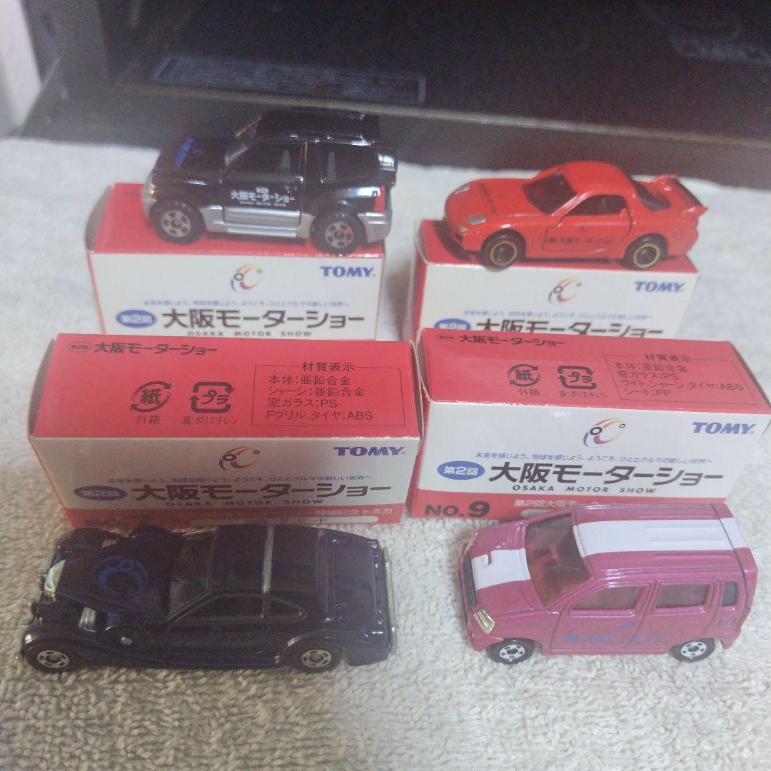 トミカ　平成11年開催　第二回大阪モーターショー　トミカ四種類