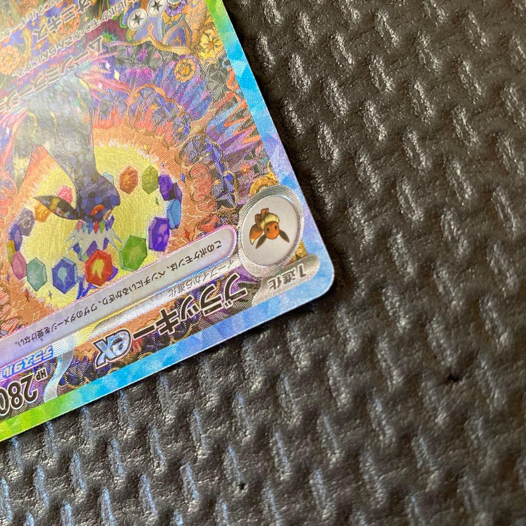 ブラッキーex SAR テラスタルフェス　ポケモンカード