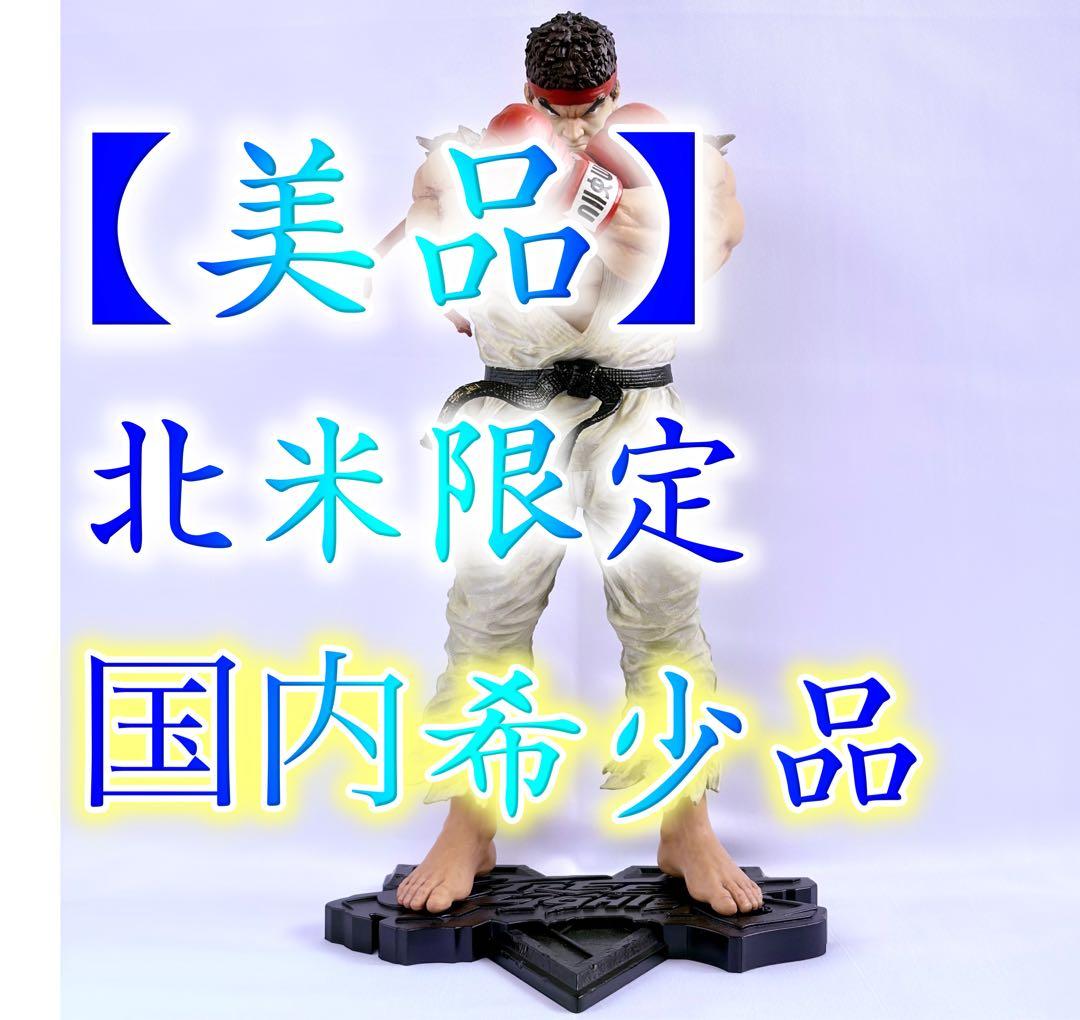 【美品/箱無】北米限定 ストリートファイターV リュウ フィギュア 特典