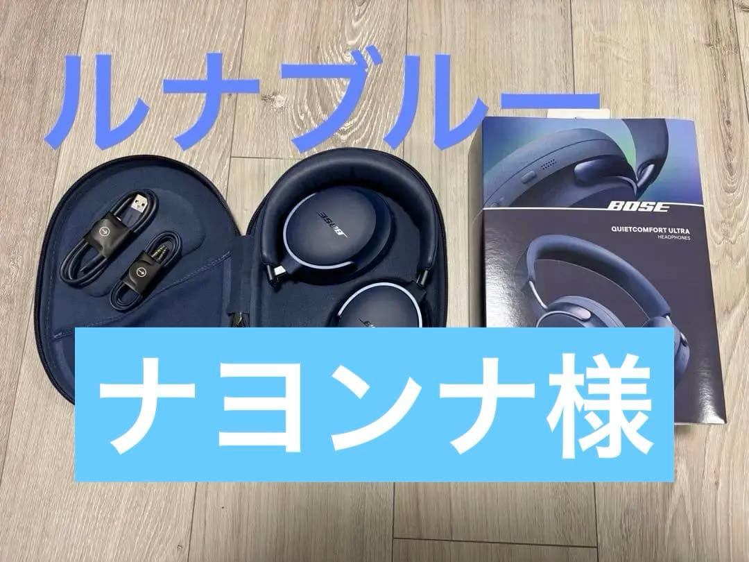 Bose QuietComfort Ultra Headphones ルナブルー