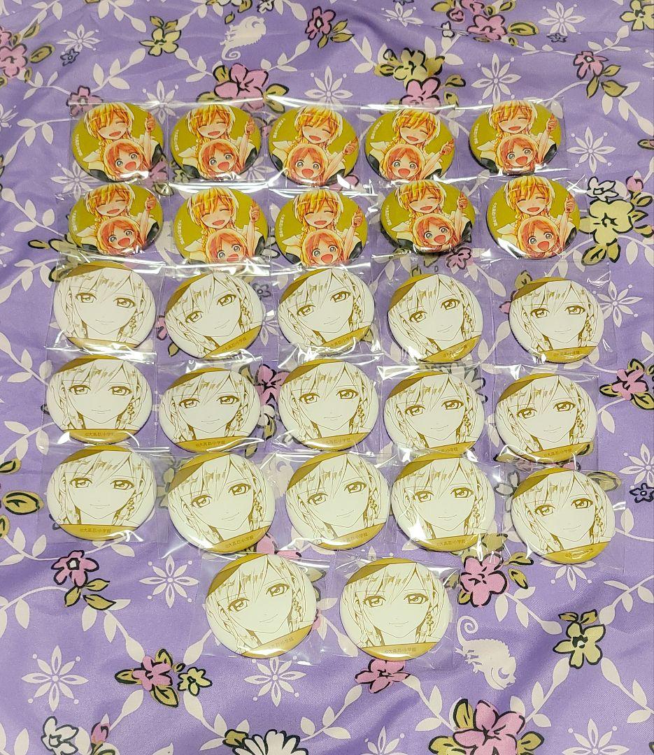 90点以上 マギ ティトス セット