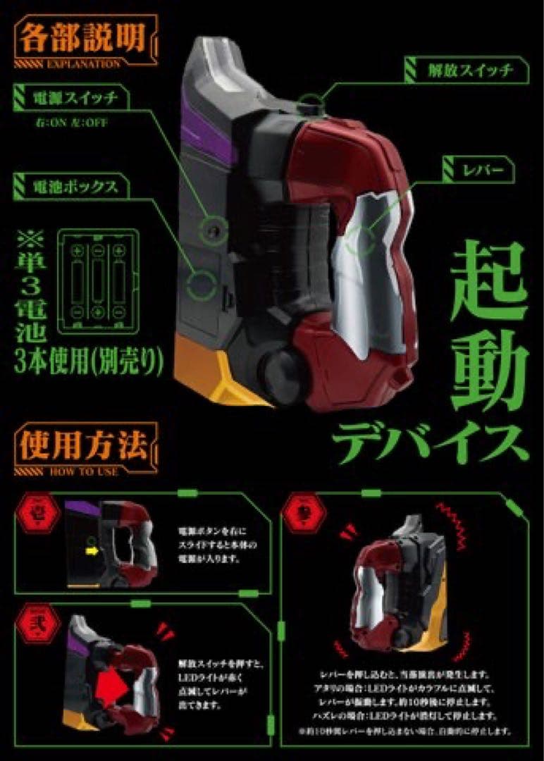 振動　発光　レプリカIMPACTレバー