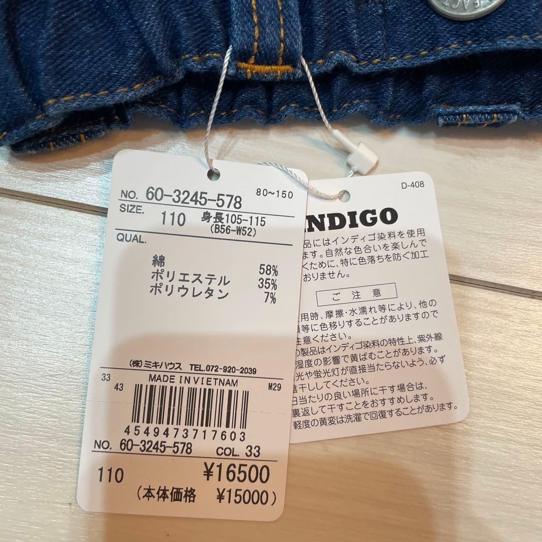 【新品未使用】デニム ジーンズストレッチダブルBタグ付き110＆スウェット