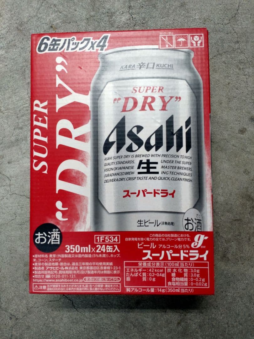 ★アサヒスーパードライ★350ml　２ケース★
