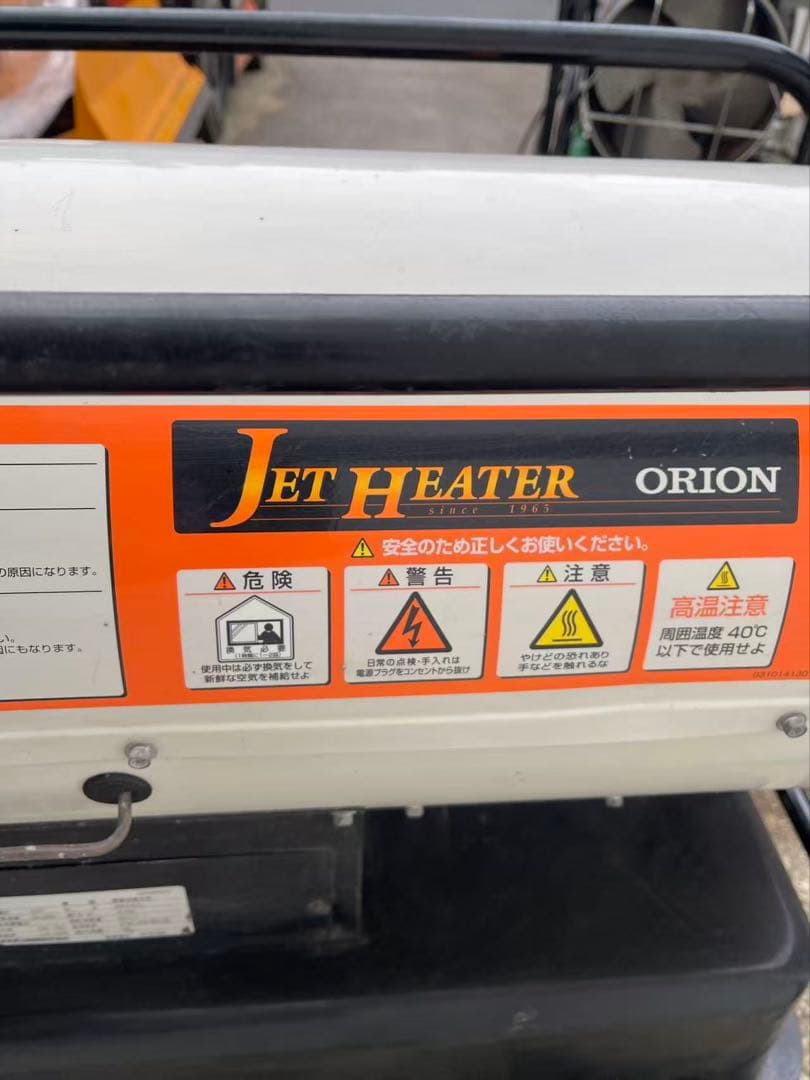 オリオン ジェットヒーターHP HPE310-L 業務用ストーブ (B813)