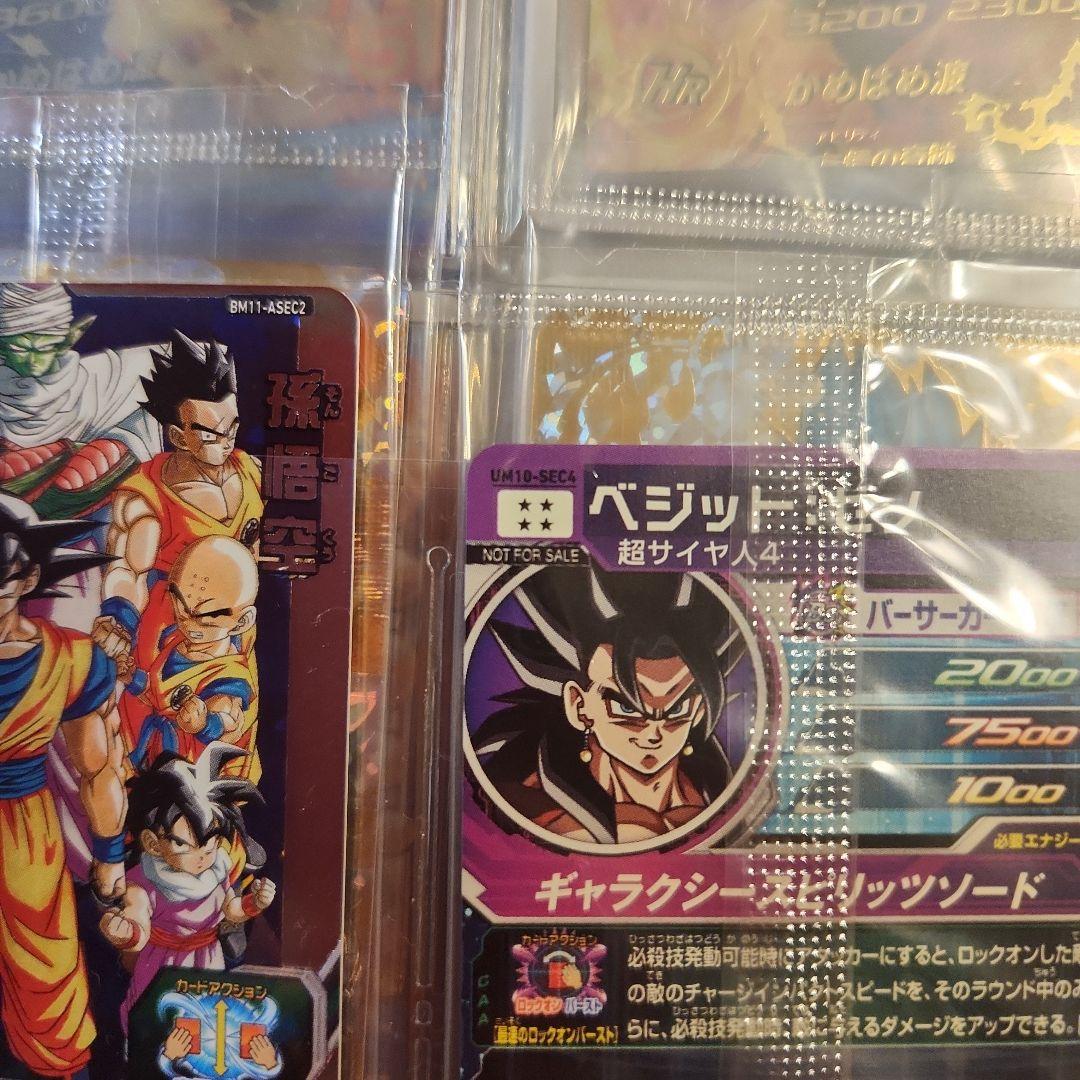 スーパードラゴンボールヒーローズ ゴジータ ゼノ ベジットゼノ SECカード