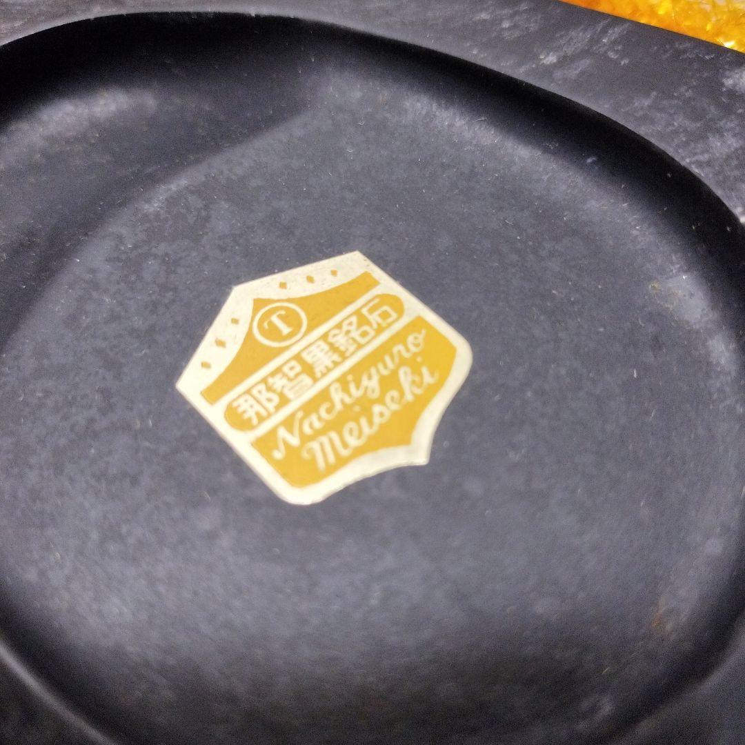 那智黒石御硯　熊野名産　硯　天然石　那智石　書道具　名人　趣味