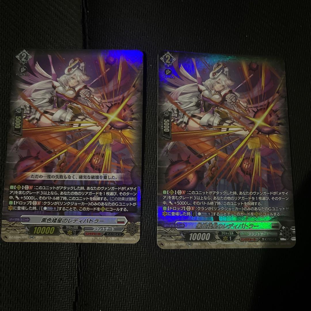 ヴァンガード メサイア デッキパーツまとめ売り
