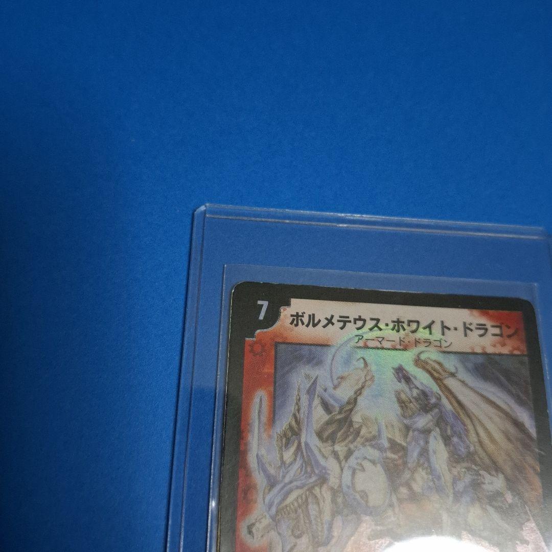 ポルメテウスホワイトドラゴン 　初期
