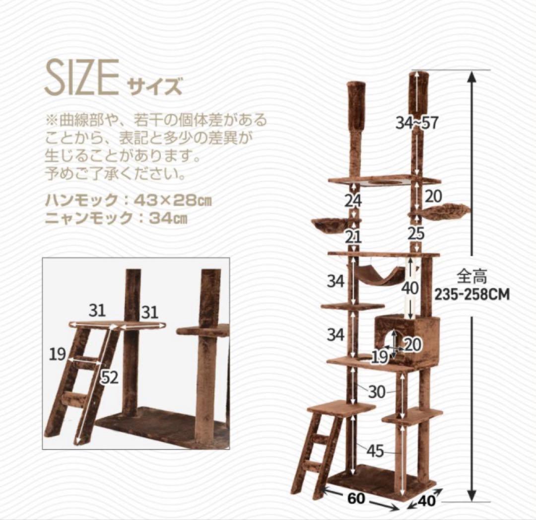 新品　キャットタワー　突っ張り　突っ張りタイプ　猫用品　据え置き　ブラウン