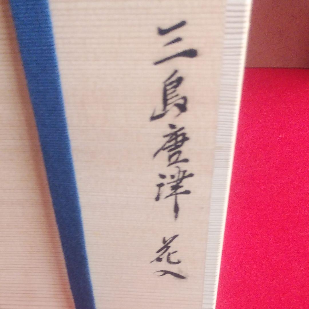三島