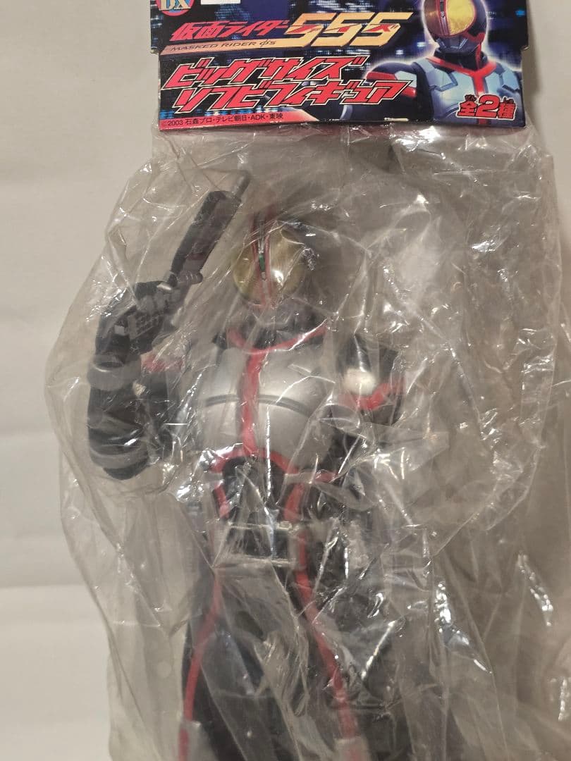 【2003年当時物・未開封】仮面ライダー555 DXビッグサイズ ソフビ