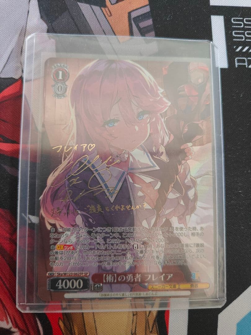 ヴァイスシュバルツ スニーカー文庫 【術】の勇者 フレイア SP