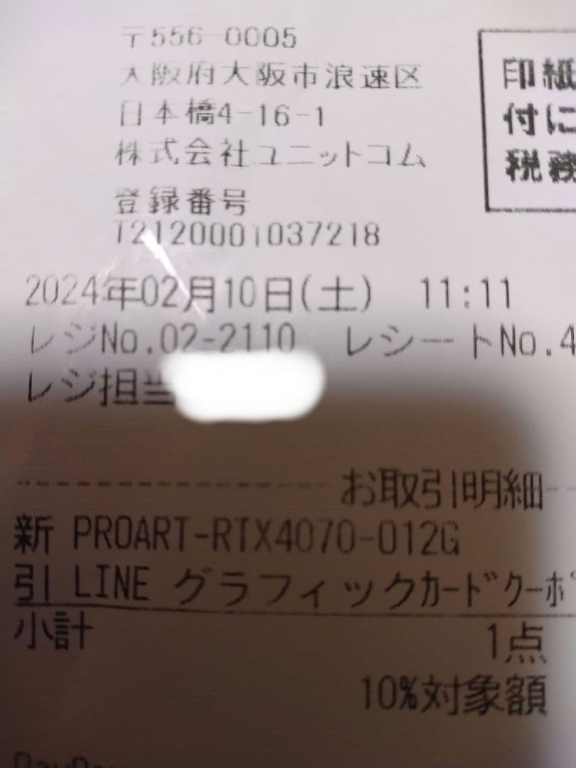 タ*吉様 GeForce RTX 4070 OC 12GB　asus proar