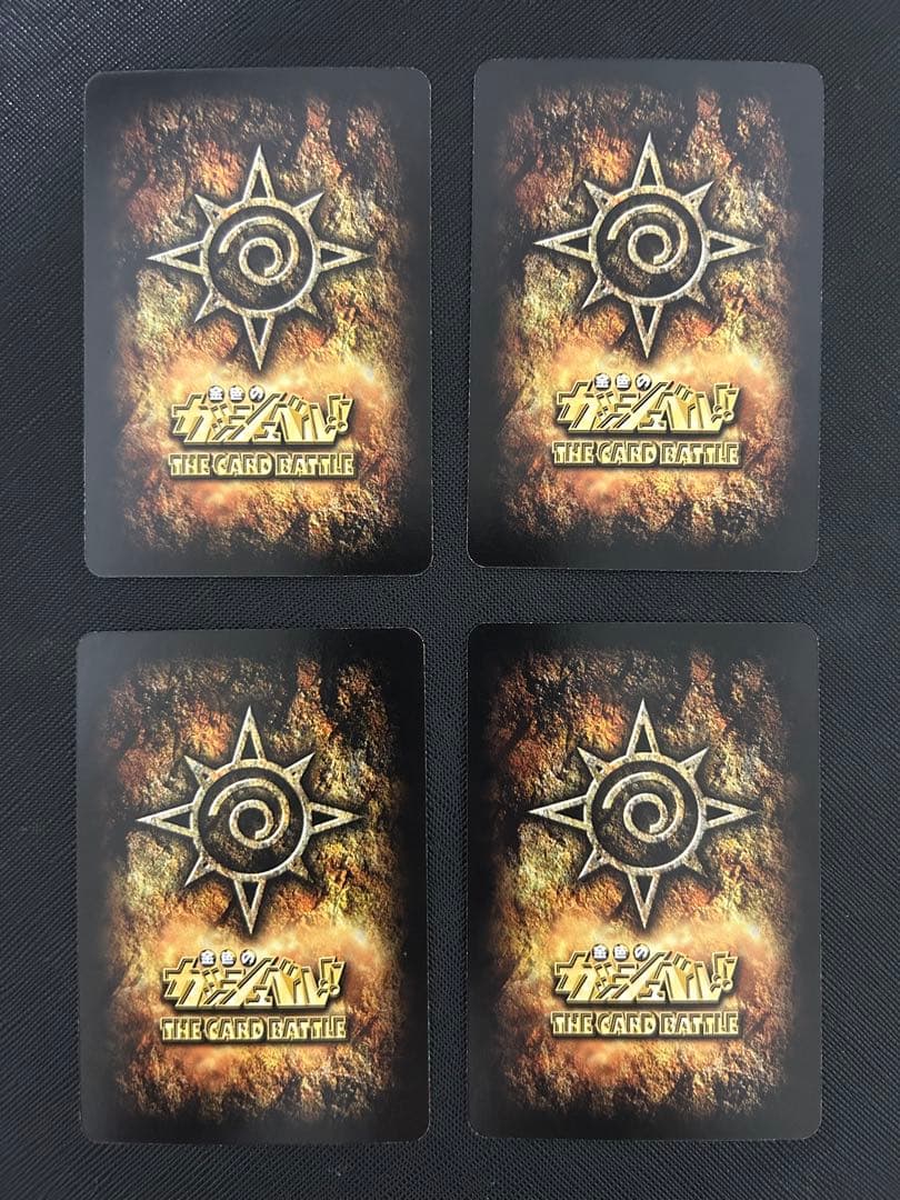 金色のガッシュベル!! 15弾 魔界の王の決戦(前編) セミコンプ 46/54種