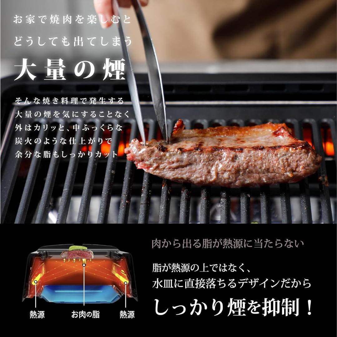 未使用品　グランプ　超少煙グリル　SG-01 ブラック