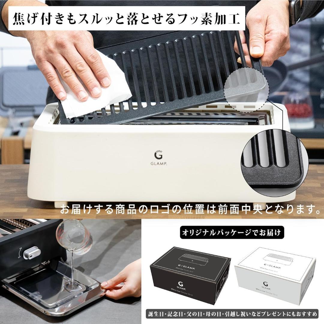 未使用品　グランプ　超少煙グリル　SG-01 ブラック