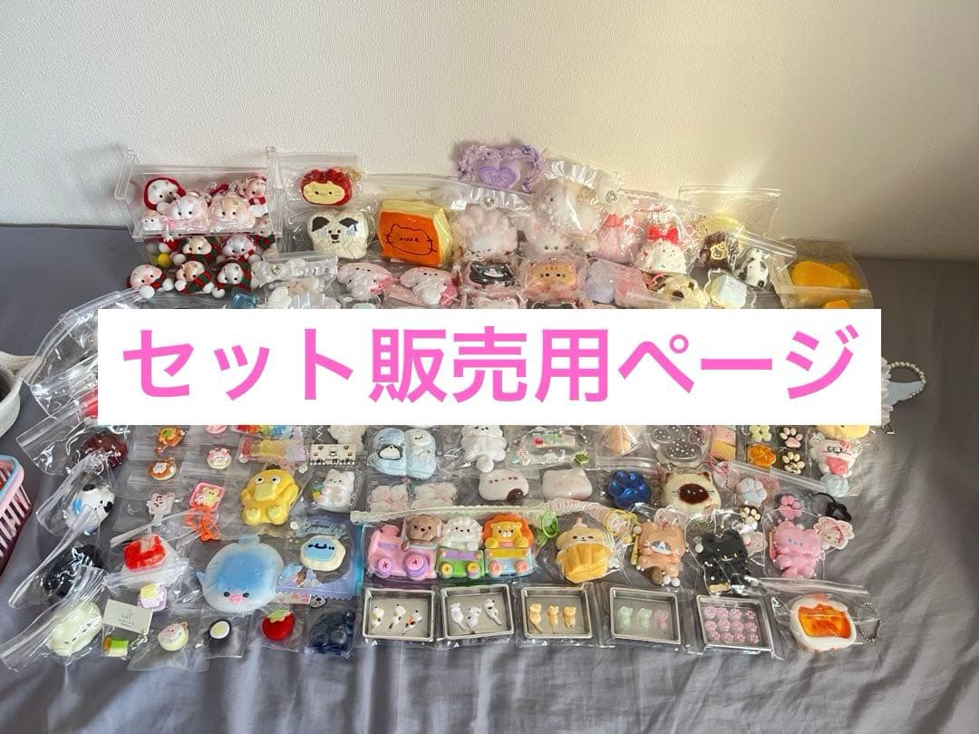 fumifumi屋スクイーズ ふみふみ