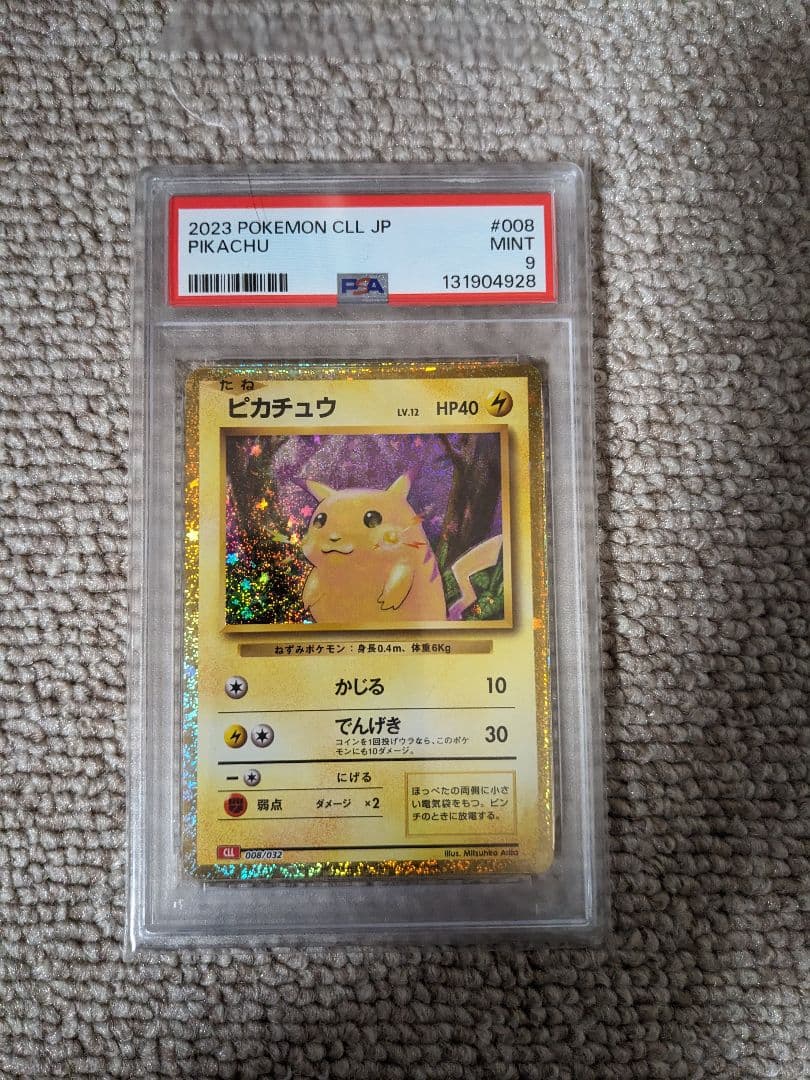 【PSA10,9】 フシギバナ リザードン カメックス　 ピカチュウ 連番