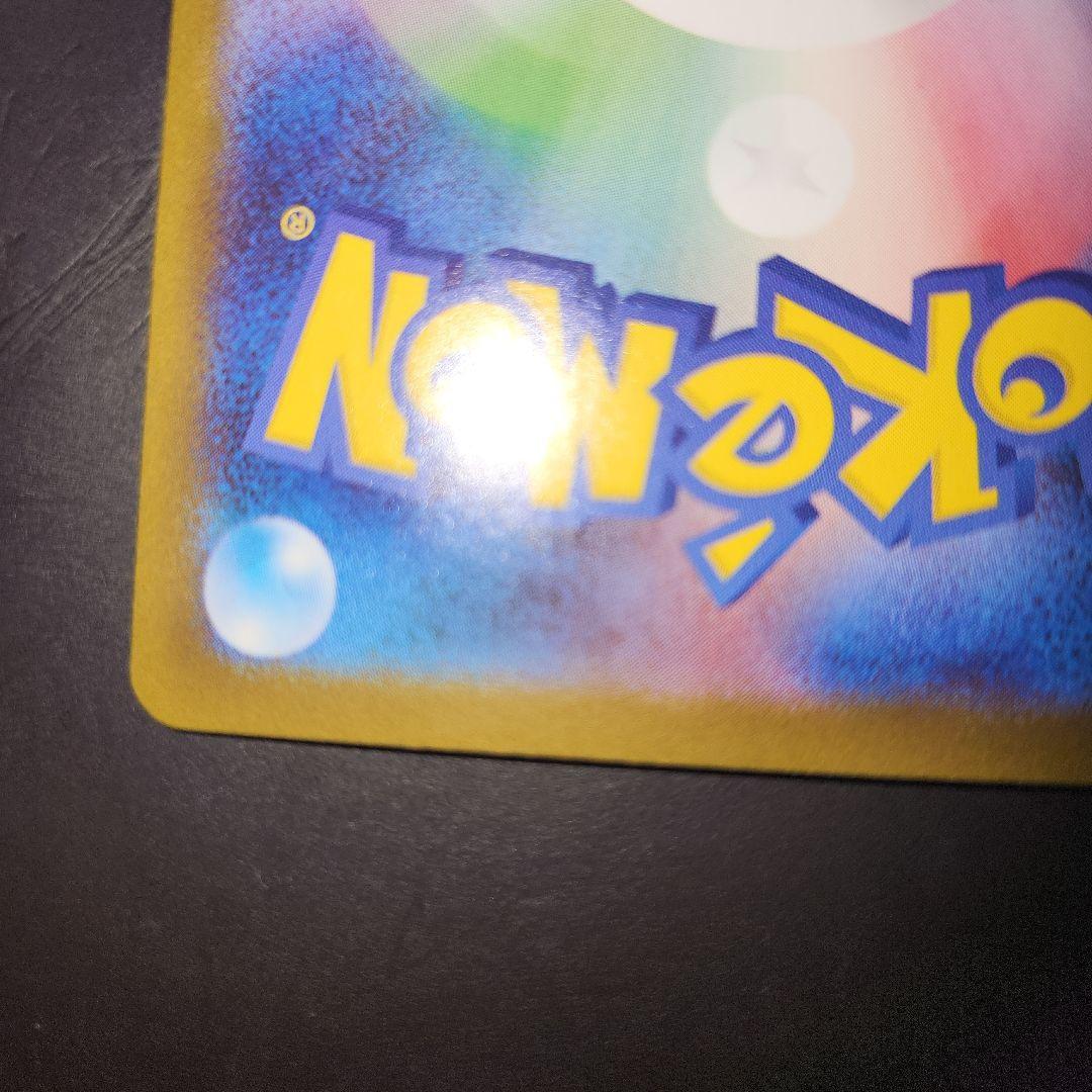 慶*様 ポケモンカード メガゲンガーex SAR M2a 240/193 センタ