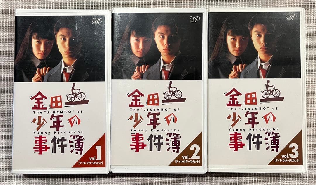 金田一少年の事件簿 VHSビデオvol.1〜3セット