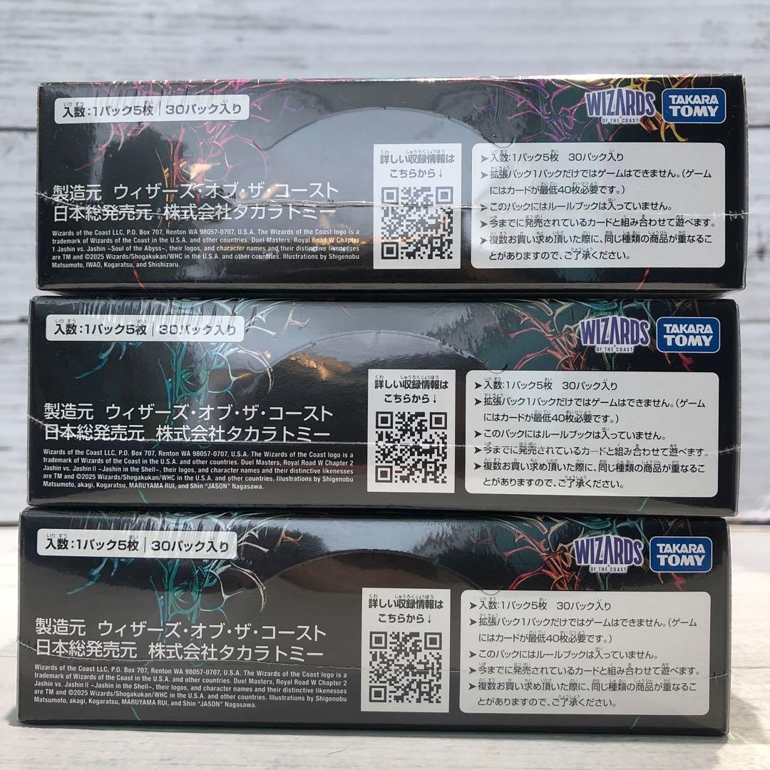 シュリンク付き デュエルマスターズ 邪神VS邪神 邪神VS邪神Ⅱ 3BOXセット