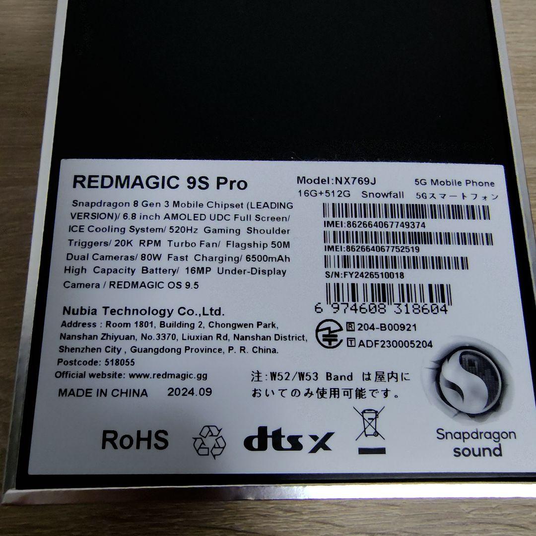 スマートフォン本体 REDMAGIC 9S Pro 16G+512G fall