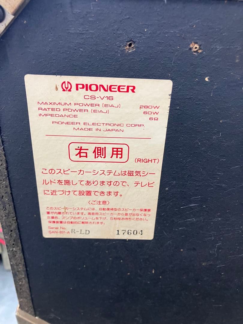 PIONEER/CS-V16 スピーカー ペア カラオケ業務用 音出し確認済