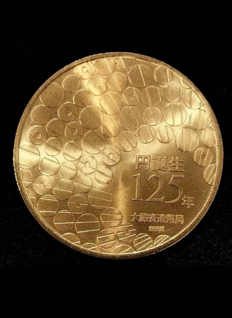 【再出品】円誕生125年 大蔵省造幣局 20圓金貨 明治3年 記念貨幣 古銭